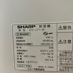 SHARP 衣類乾燥除湿機の画像