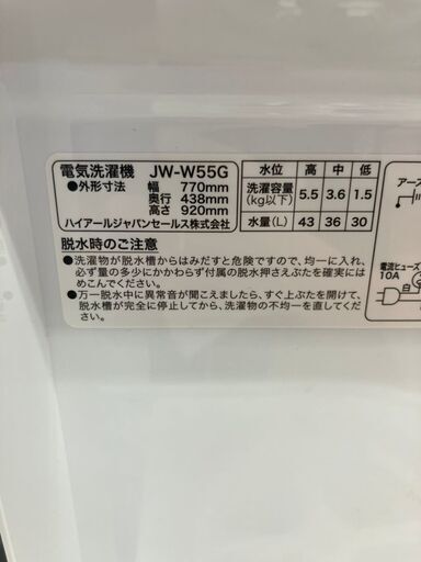 引取限定】ハイアール 二層式洗濯機 JW-W55G（W) 5.5㎏ 2025年製