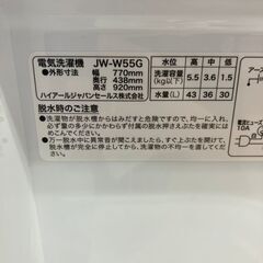 【引取限定】ハイアール　二層式洗濯機　JW-W55G（W)　5.5㎏　2025年製【ハンズクラフト八幡西店】の画像