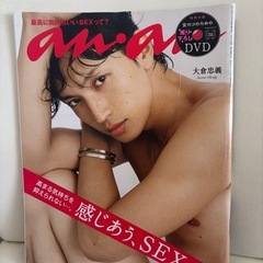 嵐 生田斗真 大倉忠義 雑誌の画像