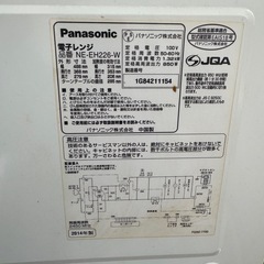 電子レンジの画像