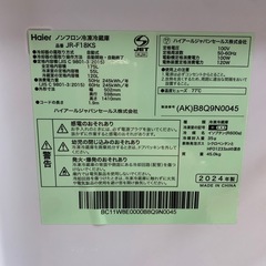 【🉐】2…24年製　Haier ノンフロン冷凍冷蔵庫　JR-F18KSの画像