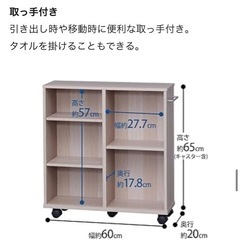 アイリスオーヤマ　キッチンワゴン　の画像