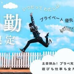 《ネジを締めて、シートを被せる！研修制度バッチリ！☆》　｜未経験OK！日勤｜土日休み｜駅チカ10分｜の画像