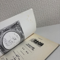 鋼の錬金術師 0巻 ラフ画集の画像