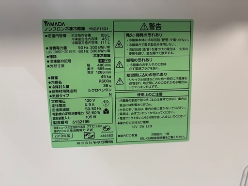 【取引中】冷蔵庫