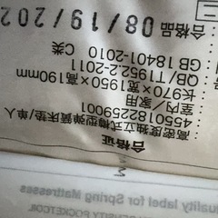 マットレスの画像