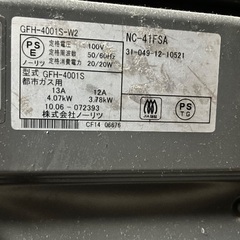 ガスファンヒーターの画像