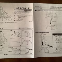オットマン内蔵型リクライニングチェア（仰向け可・マニュアル付き・牛久市）5000円の画像