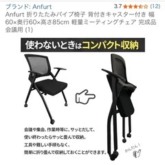 折りたたみ椅子の画像