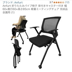 折りたたみ椅子の画像