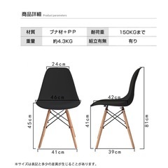 ダイニングチェア　2脚セット(単品可)の画像