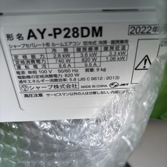 SHARP ルームエアコン AY-P28DM①の画像