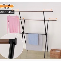 【売ります】ニトリ 物干し(ポール伸縮、木目調)の画像