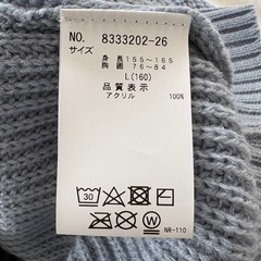 新品未使用品Lovetoxic Lサイズ カーディガン サックス色の画像