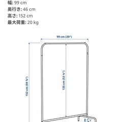 IKEA(イケア) MULIG  洋服ラック, コート ホワイトの画像