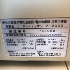 サンメディオン v12000  ファイテンの画像
