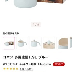 ピンク小鍋 Francfrancの画像