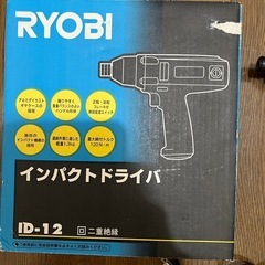 RYOBI インパクトドライバーID-12 プロ使用の画像