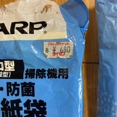 掃除機紙パック　シャープ　3層紙袋　2セット＋おまけ付きの画像