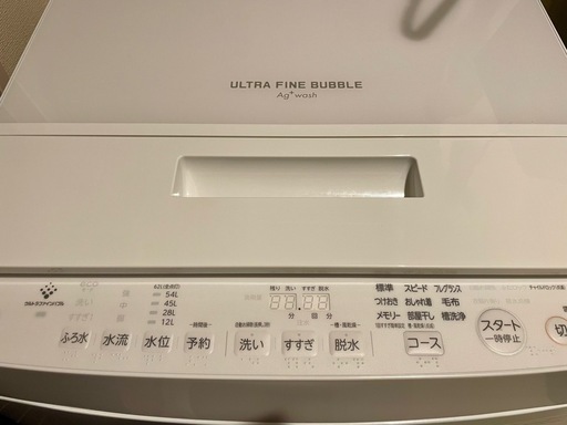 TOSHIBA 東芝 全自動洗濯機 AW-8DH3 2024年製 全自動洗濯機 ZABOON（ザブーン） グランホワイト AW-8DH3(W) [洗濯8.0