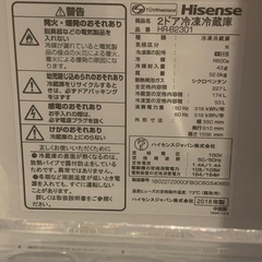Hisense 冷凍冷蔵庫 2018年　　227Lの画像