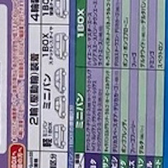 タイヤ チェーンの画像