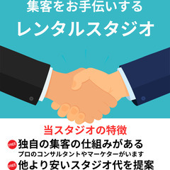 教室運営で初期費用「0円」にできるって知っていますか？の画像
