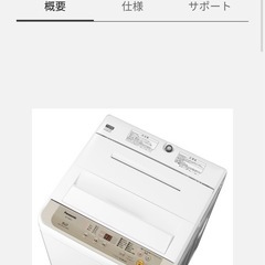 洗濯機　5kg　Panasonic の画像