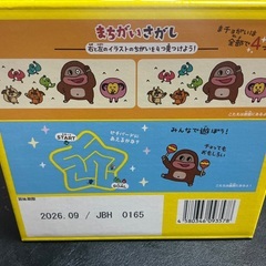 サク山チョコ次郎の画像