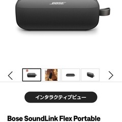 【今日取引で1000円引き】BOSE Bluetooth スピーカーの画像
