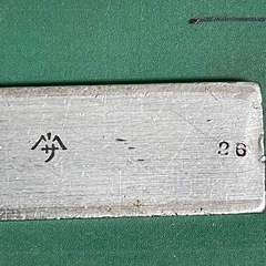 ヤマサ　ノギスの画像