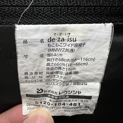 (予定者あり)座椅子２個の出品(１つだけの引き取りも可能です) 11月25日までに引き取れる方限定 の画像