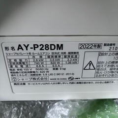 SHARP ルームエアコン AY-P28DM②の画像