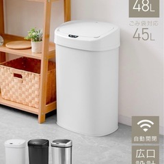 ゴミ箱　45l  自動開閉　センサー付きの画像