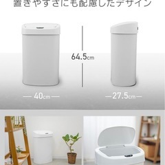 ゴミ箱　45l  自動開閉　センサー付きの画像
