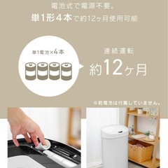 ゴミ箱　45l  自動開閉　センサー付きの画像