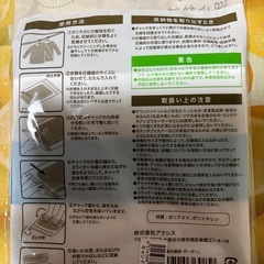 圧縮袋と入浴剤 差し上げますの画像