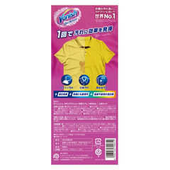 VANISH ヴァニッシュ 衣料用染み抜きスプレー 450ml x 2本の画像