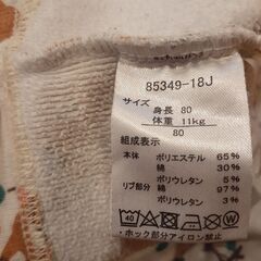 アカチャンホンポ　裏起毛トレーナー80cm　トナカイ・イルミネーションの画像