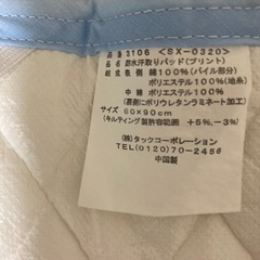 赤ちゃん防水汗取りパットの画像