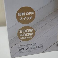 新品 電気ストーブ TEKNOS ES-K730 800W 400W ホワイト 転倒OFF機能付き 電気ヒーター テクノス 暖房  札幌市 清田区 平岡の画像