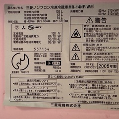 冷蔵庫　三菱　136Lの画像