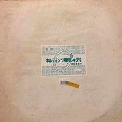 キルト枠40cmの画像