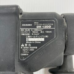 A-569【リユースのサカイ野々市店】ジモティ来店特価‼ ハイコーキ HiKOK ハンマードリル DH12DD 動作チェック＆クリーニング済みの画像