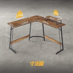 L字デスク｜PCデスクの画像