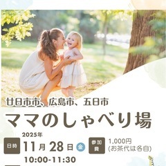 🌼11月28日開催🌼