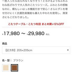 ディノスはっ水ふわとろタッチ こたつシリーズの画像