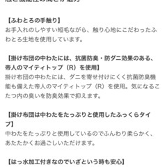 ディノスはっ水ふわとろタッチ こたつシリーズの画像