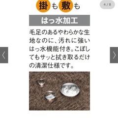 ディノスはっ水ふわとろタッチ こたつシリーズの画像